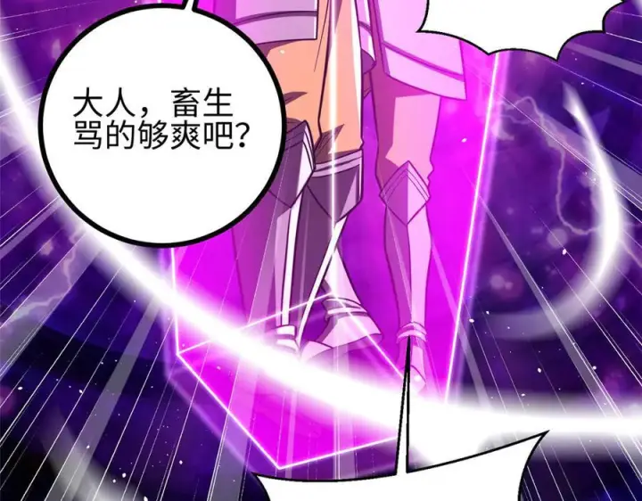 漫画《全球高武》322 转了一圈还是杀你第38张图