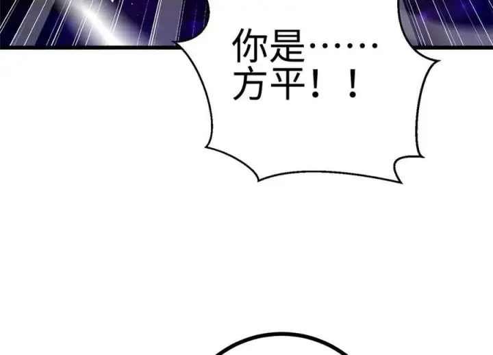 漫画《全球高武》322 转了一圈还是杀你第39张图