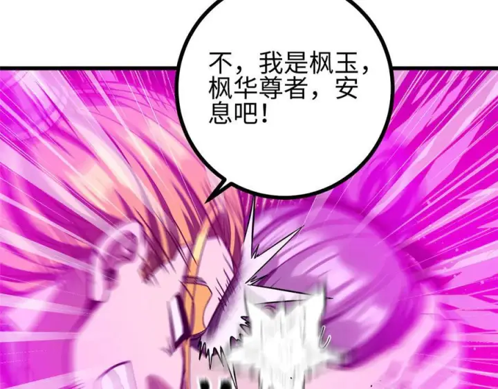 漫画《全球高武》322 转了一圈还是杀你第40张图