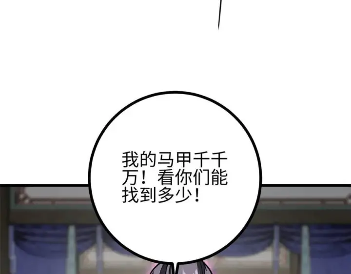 漫画《全球高武》322 转了一圈还是杀你第44张图