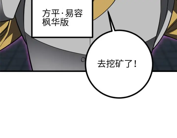 漫画《全球高武》322 转了一圈还是杀你第46张图