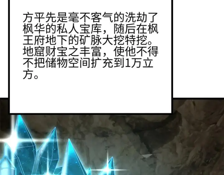 漫画《全球高武》322 转了一圈还是杀你第48张图