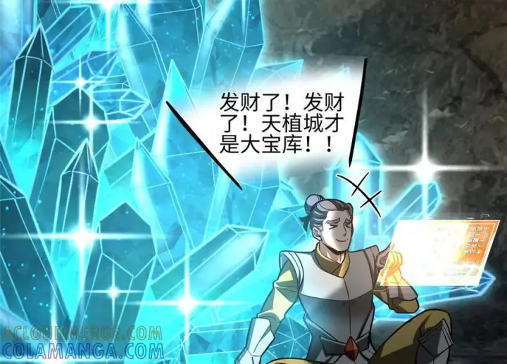 漫画《全球高武》322 转了一圈还是杀你第49张图