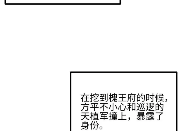 漫画《全球高武》322 转了一圈还是杀你第51张图