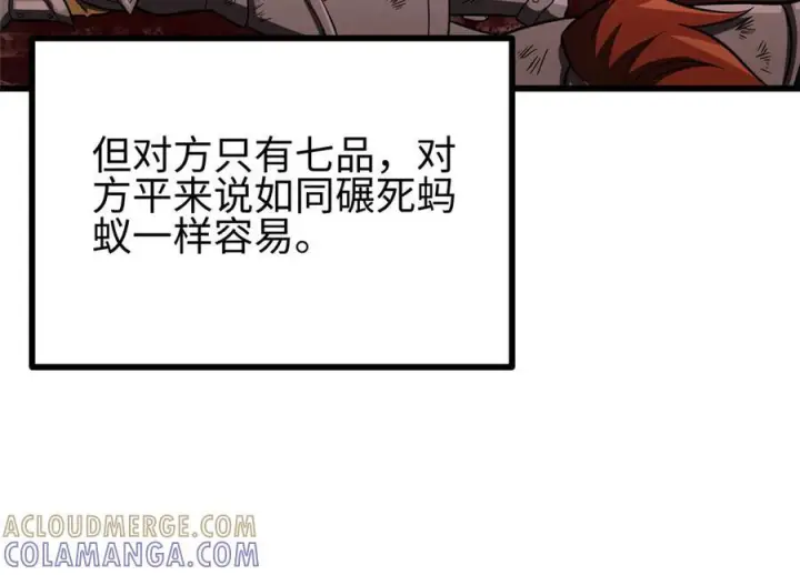 漫画《全球高武》322 转了一圈还是杀你第53张图