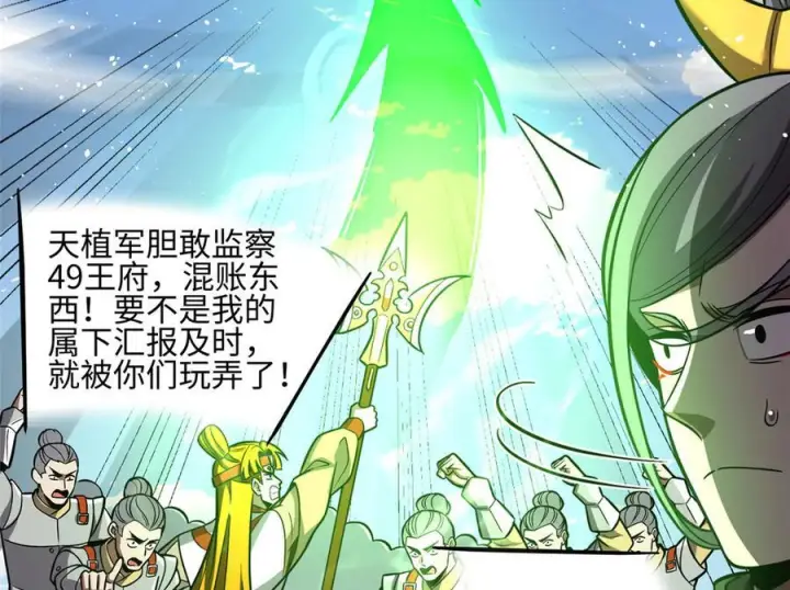 漫画《全球高武》322 转了一圈还是杀你第55张图