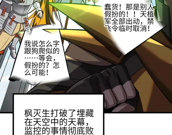 漫画《全球高武》322 转了一圈还是杀你第56张图
