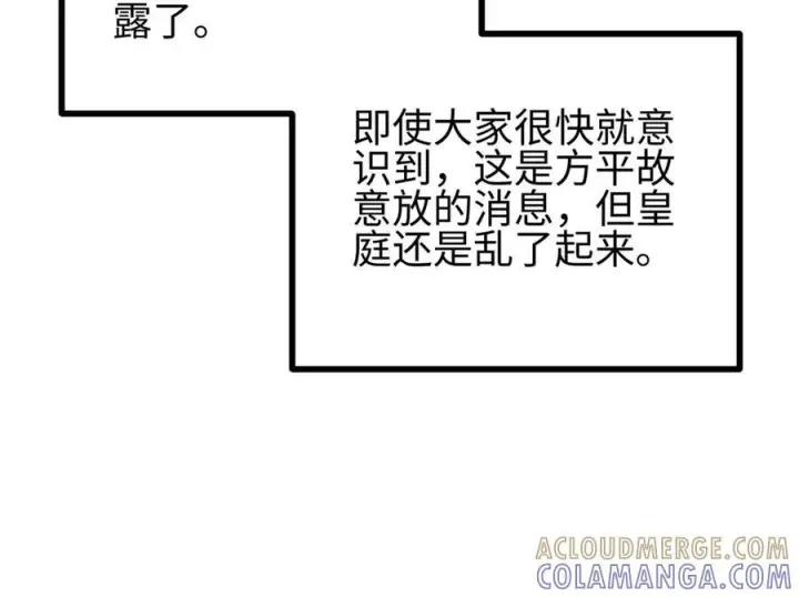 漫画《全球高武》322 转了一圈还是杀你第57张图