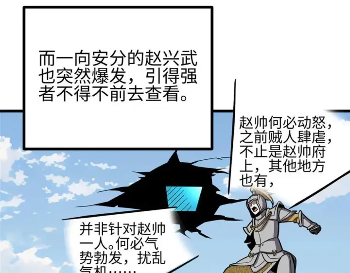 漫画《全球高武》322 转了一圈还是杀你第58张图