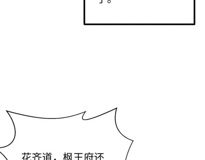 漫画《全球高武》322 转了一圈还是杀你第60张图