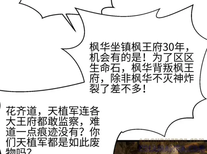 漫画《全球高武》322 转了一圈还是杀你第65张图