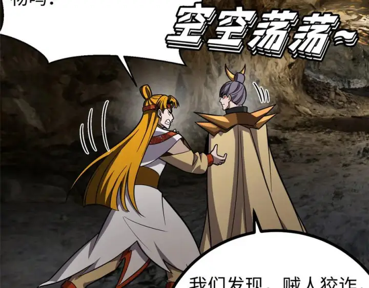 漫画《全球高武》322 转了一圈还是杀你第66张图