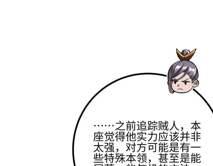 漫画《全球高武》322 转了一圈还是杀你第68张图