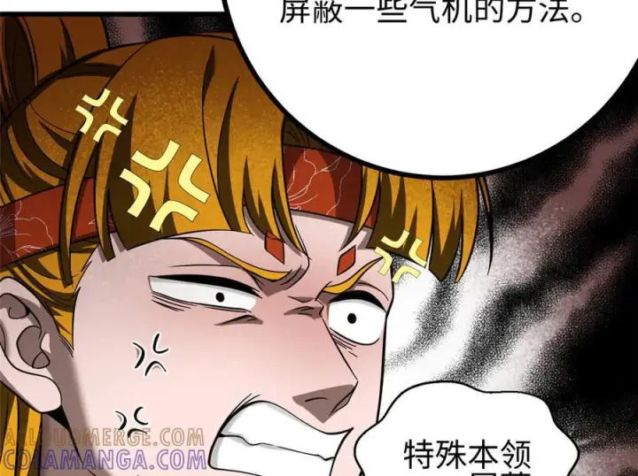 漫画《全球高武》322 转了一圈还是杀你第69张图