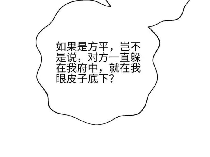 漫画《全球高武》322 转了一圈还是杀你第71张图