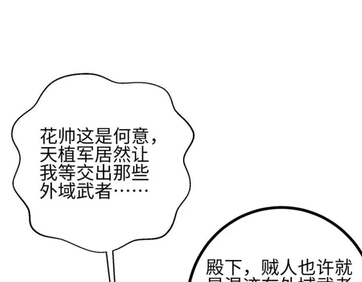 漫画《全球高武》322 转了一圈还是杀你第72张图