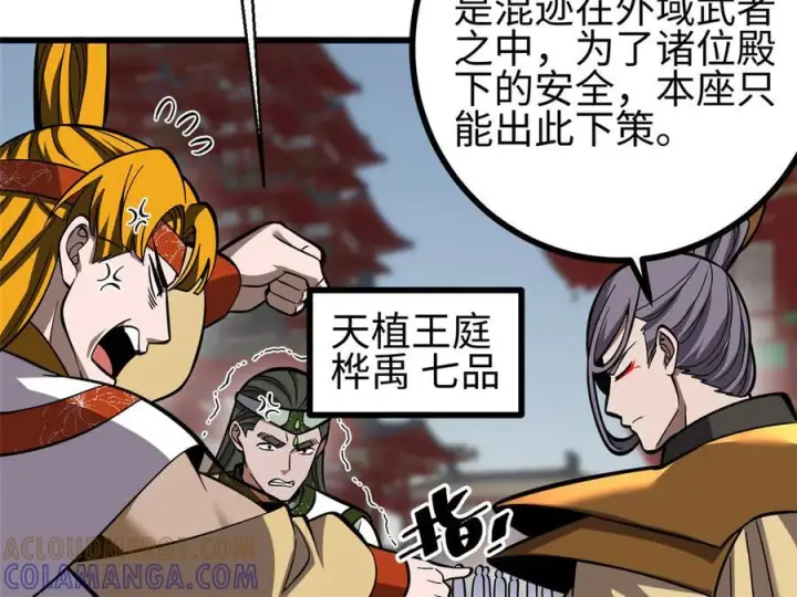 漫画《全球高武》322 转了一圈还是杀你第73张图