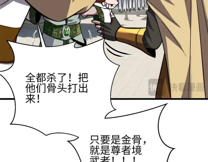 漫画《全球高武》322 转了一圈还是杀你第74张图