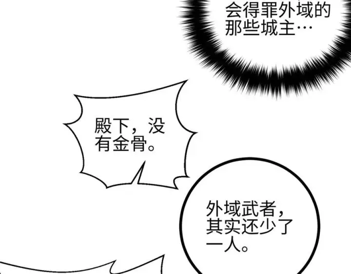 漫画《全球高武》322 转了一圈还是杀你第76张图
