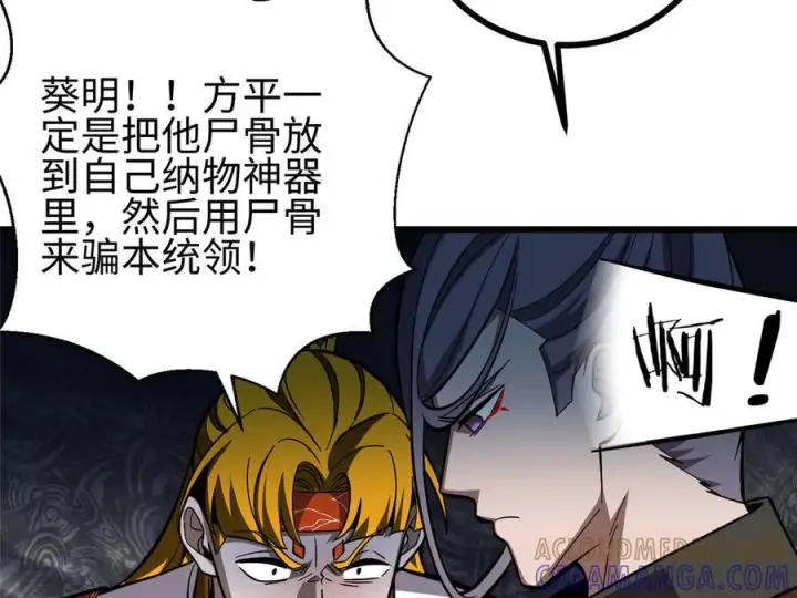 漫画《全球高武》322 转了一圈还是杀你第77张图
