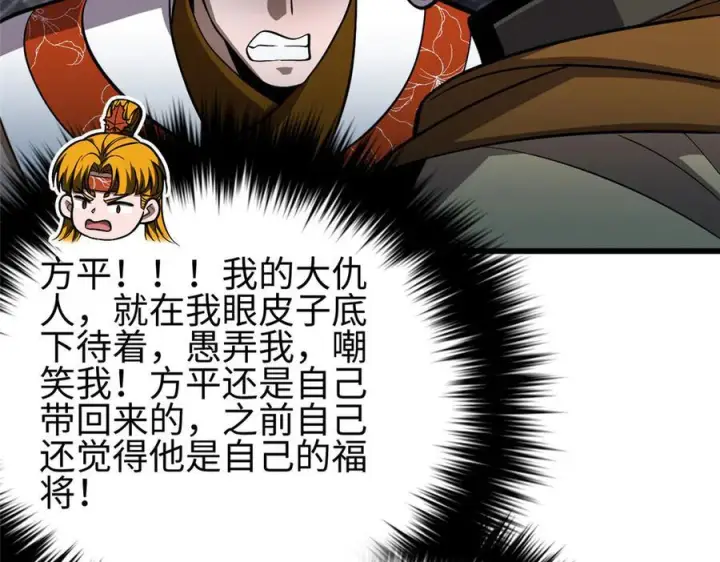 漫画《全球高武》322 转了一圈还是杀你第78张图