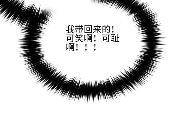 漫画《全球高武》322 转了一圈还是杀你第79张图