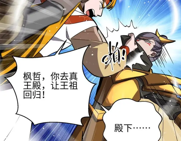 漫画《全球高武》322 转了一圈还是杀你第82张图
