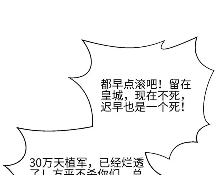 漫画《全球高武》322 转了一圈还是杀你第84张图