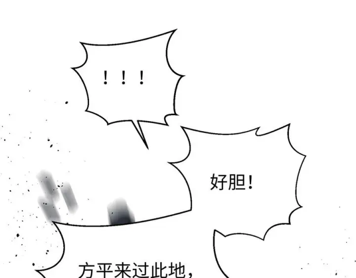 漫画《全球高武》322 转了一圈还是杀你第94张图