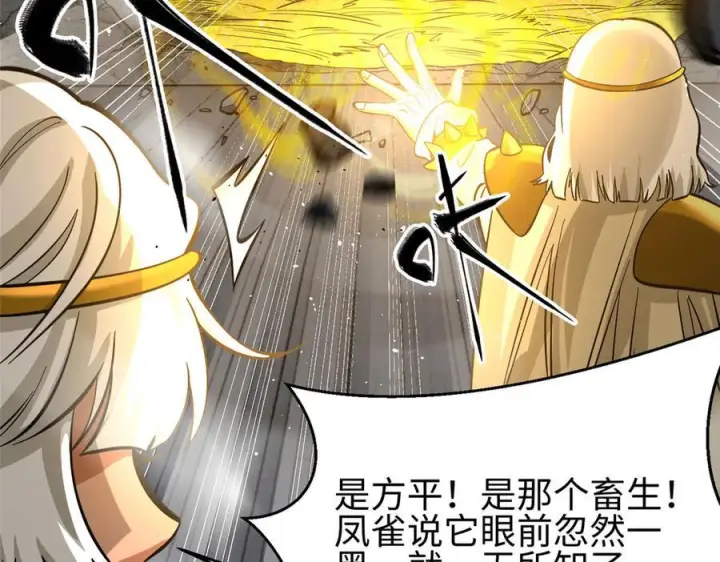 漫画《全球高武》322 转了一圈还是杀你第96张图