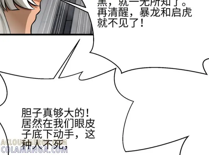 漫画《全球高武》322 转了一圈还是杀你第97张图
