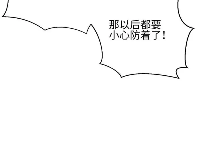 漫画《全球高武》322 转了一圈还是杀你第98张图