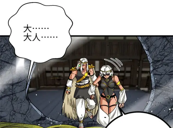 漫画《全球高武》322 转了一圈还是杀你第99张图