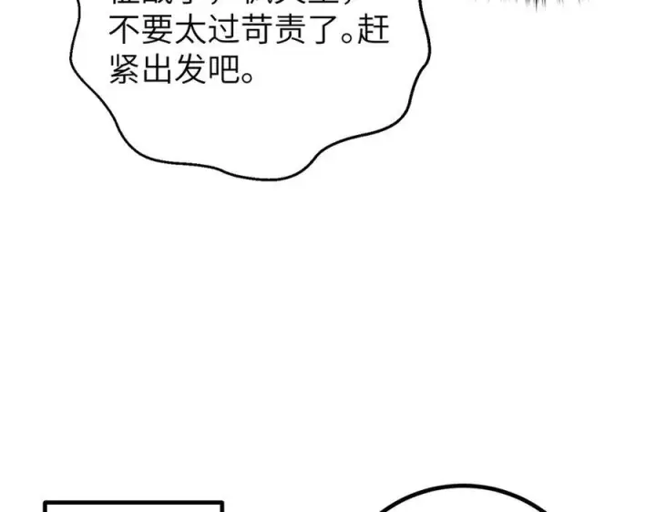 漫画《全球高武》323 各有各的想法第103张图