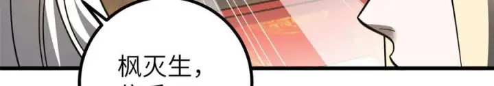 漫画《全球高武》323 各有各的想法第111张图