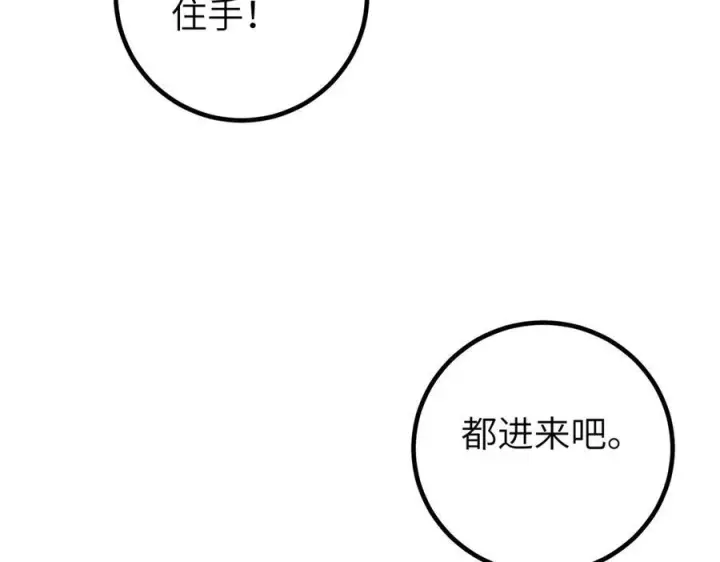 漫画《全球高武》323 各有各的想法第112张图