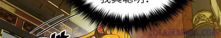 漫画《全球高武》323 各有各的想法第117张图