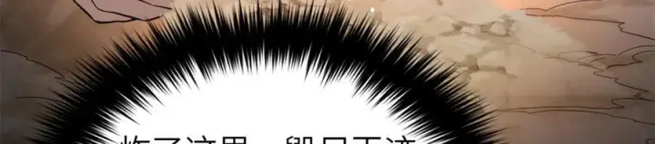 漫画《全球高武》323 各有各的想法第12张图