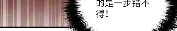漫画《全球高武》323 各有各的想法第123张图