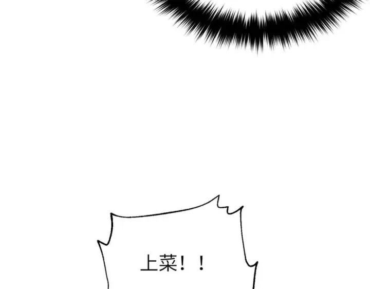 漫画《全球高武》323 各有各的想法第124张图