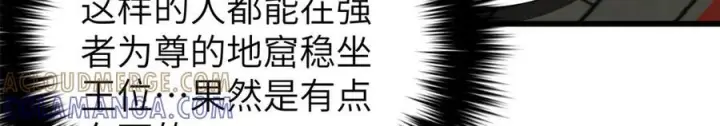漫画《全球高武》323 各有各的想法第129张图