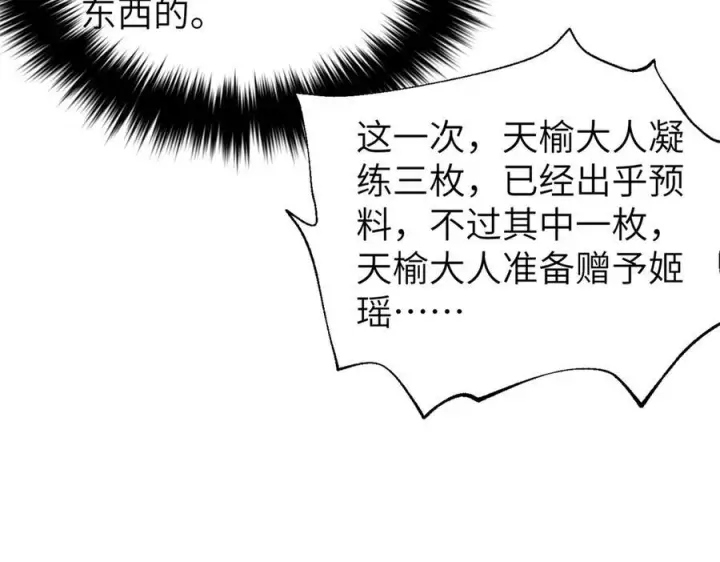 漫画《全球高武》323 各有各的想法第130张图