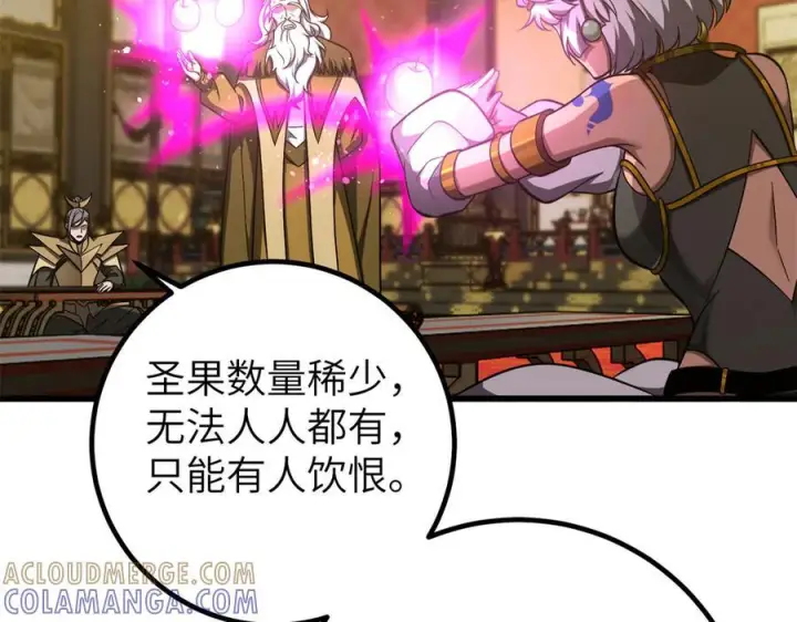漫画《全球高武》323 各有各的想法第133张图