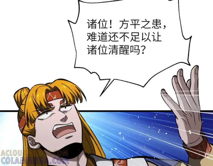 漫画《全球高武》323 各有各的想法第157张图