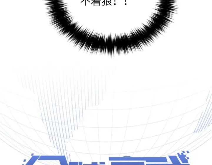 漫画《全球高武》323 各有各的想法第16张图
