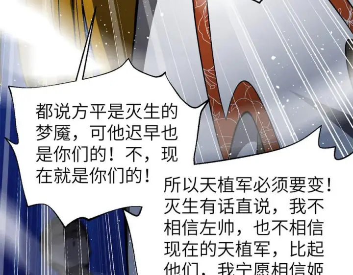 漫画《全球高武》323 各有各的想法第160张图