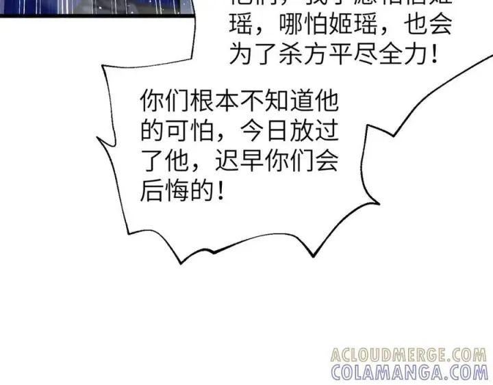 漫画《全球高武》323 各有各的想法第161张图