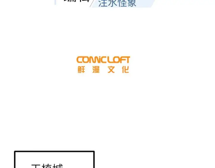 漫画《全球高武》323 各有各的想法第19张图