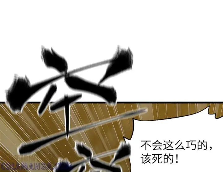 漫画《全球高武》323 各有各的想法第193张图