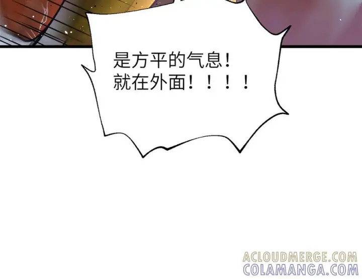漫画《全球高武》323 各有各的想法第197张图